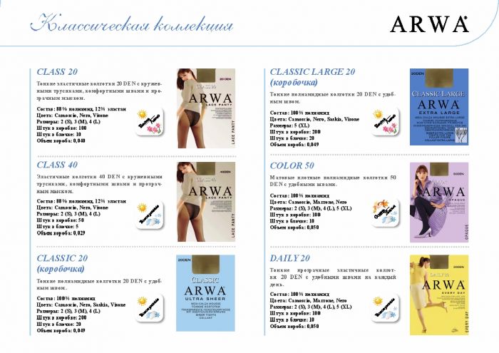 Arwa Arwa-hosiery-catalog-3  Hosiery Catalog | Pantyhose Library