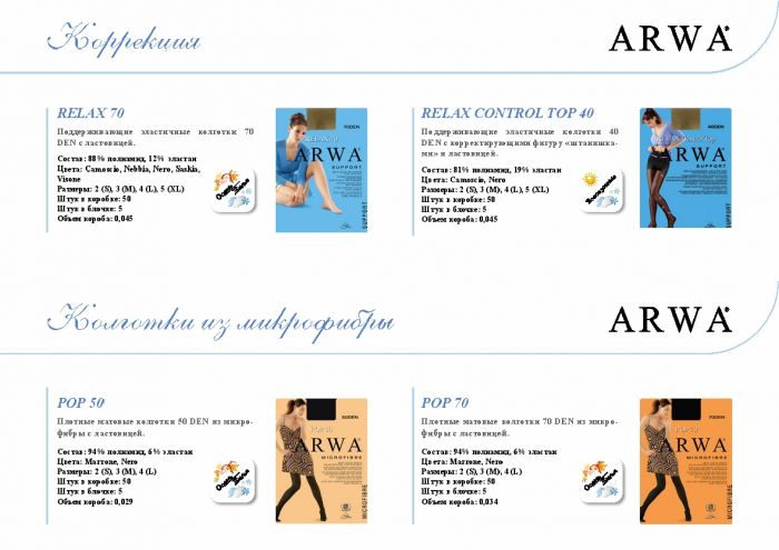 Arwa Arwa-hosiery-catalog-6  Hosiery Catalog | Pantyhose Library