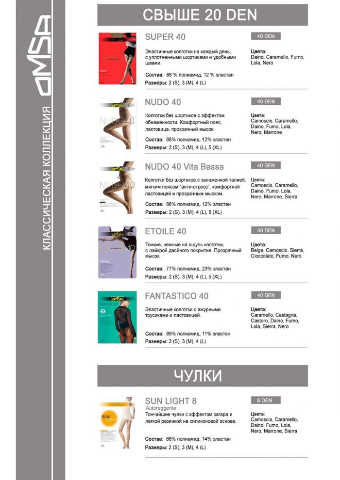 Omsa Omsa-classic-catalog-4  Classic Catalog | Pantyhose Library