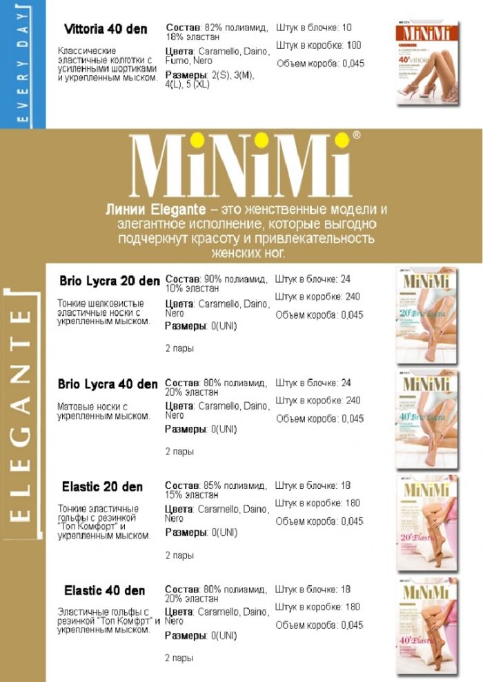 Minimi Minimi-catalog-2018-5  Catalog 2018 | Pantyhose Library
