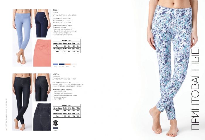 Conte Conte-leggings-catalog-2019-11  Leggings Catalog 2019 | Pantyhose Library