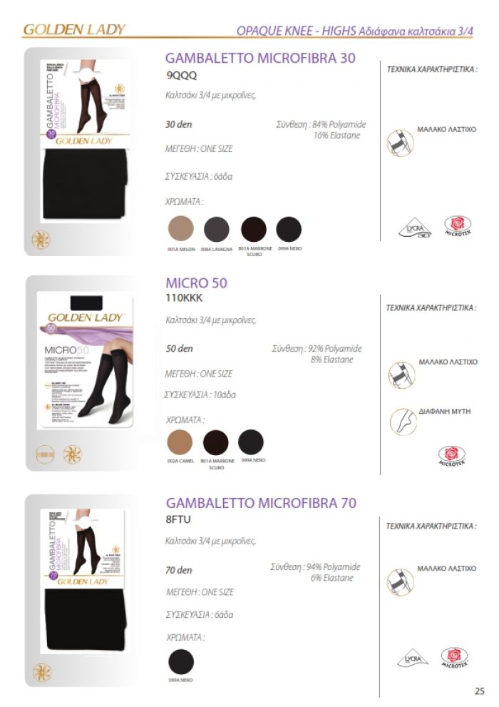 Golden Lady Golden-lady-greek-catalog-2019.20-25  Greek Catalog 2019.20 | Pantyhose Library
