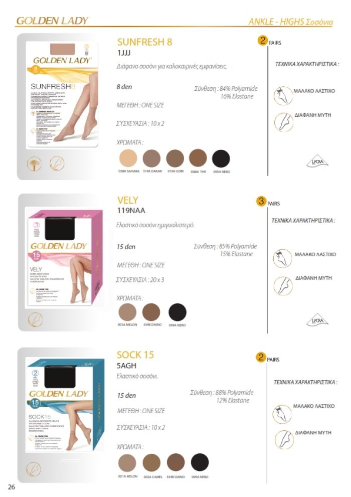 Golden Lady Golden-lady-greek-catalog-2019.20-26  Greek Catalog 2019.20 | Pantyhose Library