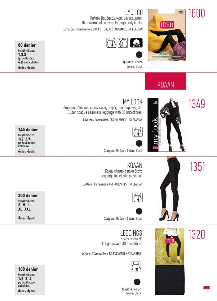 Ider Ider-catalogo 2020 Legwear-13  Catalogo 2020 Legwear | Pantyhose Library
