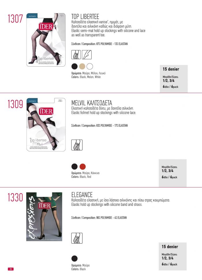 Ider Ider-products Catalog 2020-26  Products Catalog 2020 | Pantyhose Library