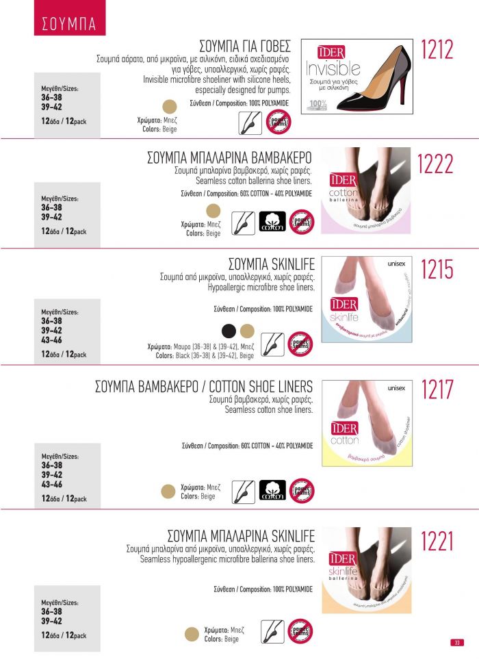 Ider Ider-products Catalog 2020-33  Products Catalog 2020 | Pantyhose Library