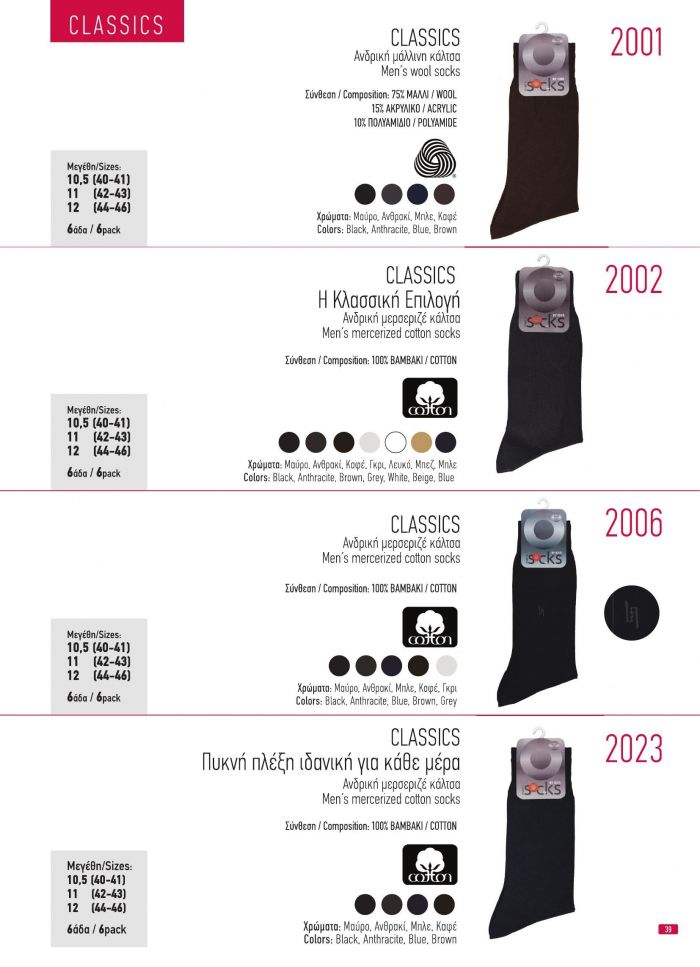 Ider Ider-products Catalog 2020-39  Products Catalog 2020 | Pantyhose Library