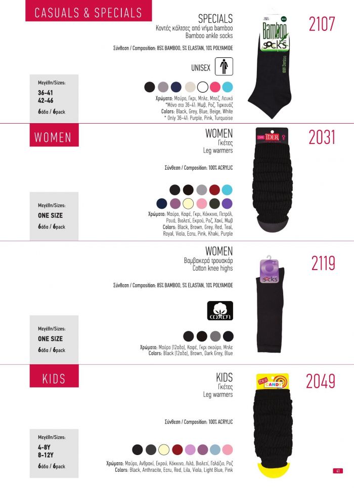 Ider Ider-products Catalog 2020-41  Products Catalog 2020 | Pantyhose Library