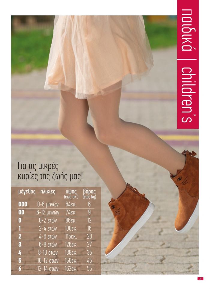 Ider Ider-products Catalog 2020-35  Products Catalog 2020 | Pantyhose Library