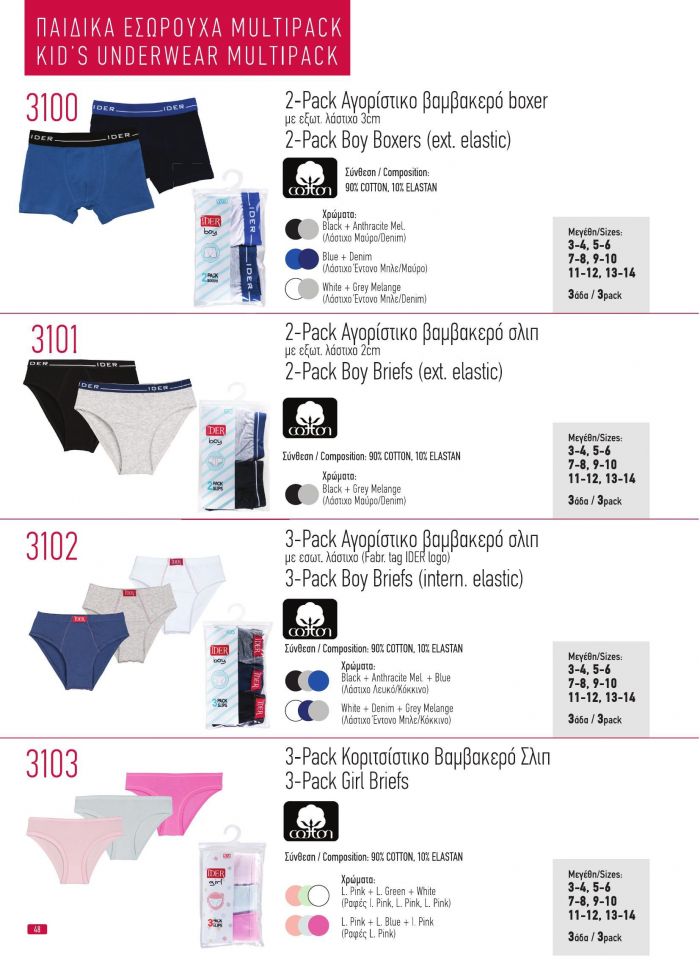 Ider Ider-products Catalog 2020-48  Products Catalog 2020 | Pantyhose Library