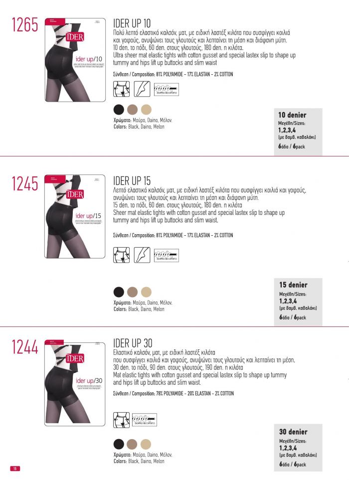 Ider Ider-products Catalog 2020-16  Products Catalog 2020 | Pantyhose Library