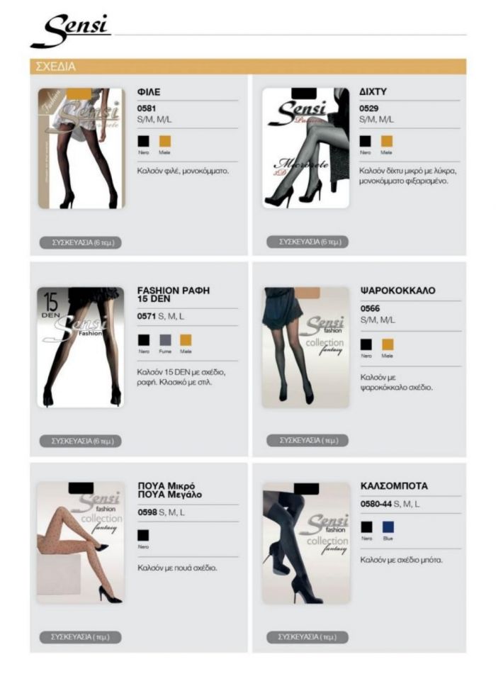 Sensi Sensi-catalog 2017 2018-8  Catalog 2017 2018 | Pantyhose Library