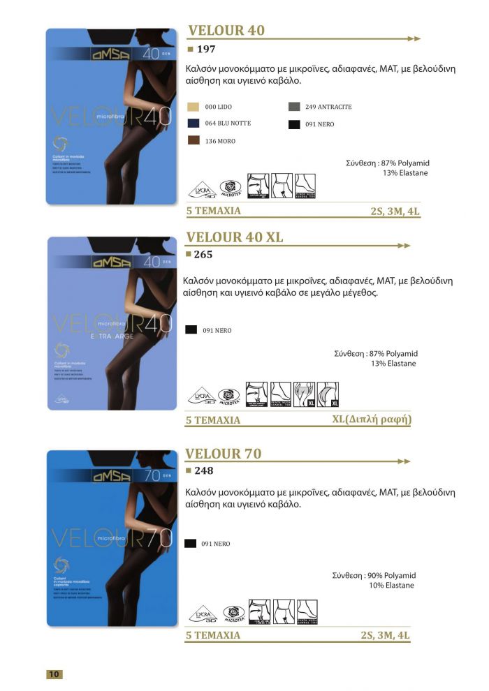 Omsa Omsa-greek Catalog 20212022-10  Greek Catalog 20212022 | Pantyhose Library