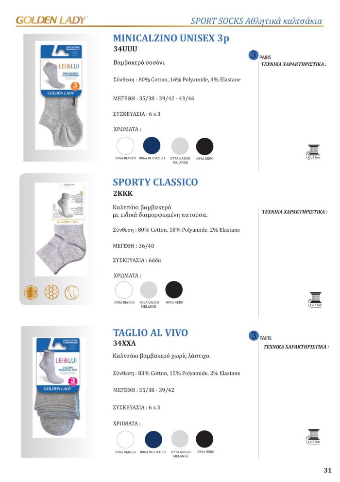 Golden Lady Golden Lady-greek Catalog 2021 2022-31  Greek Catalog 2021 2022 | Pantyhose Library