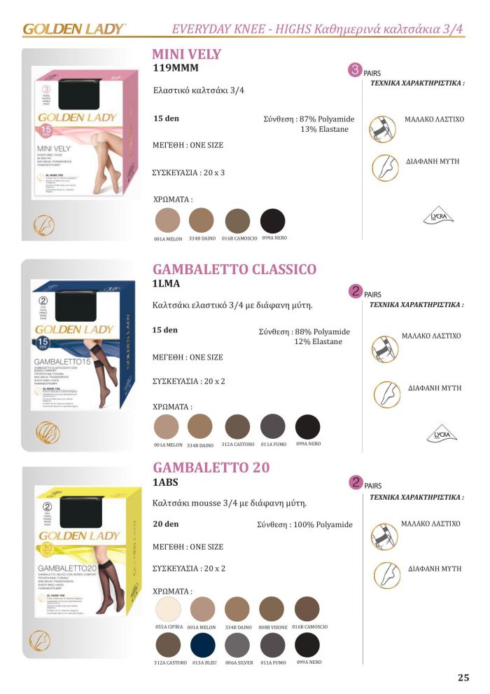 Golden Lady Golden Lady-greek Catalog 2021 2022-25  Greek Catalog 2021 2022 | Pantyhose Library