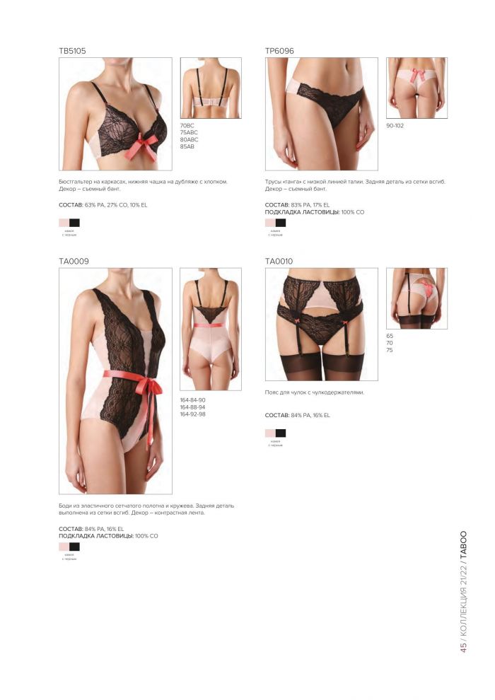 Conte Conte-lingerie Collection 2021 2022-45  Lingerie Collection 2021 2022 | Pantyhose Library