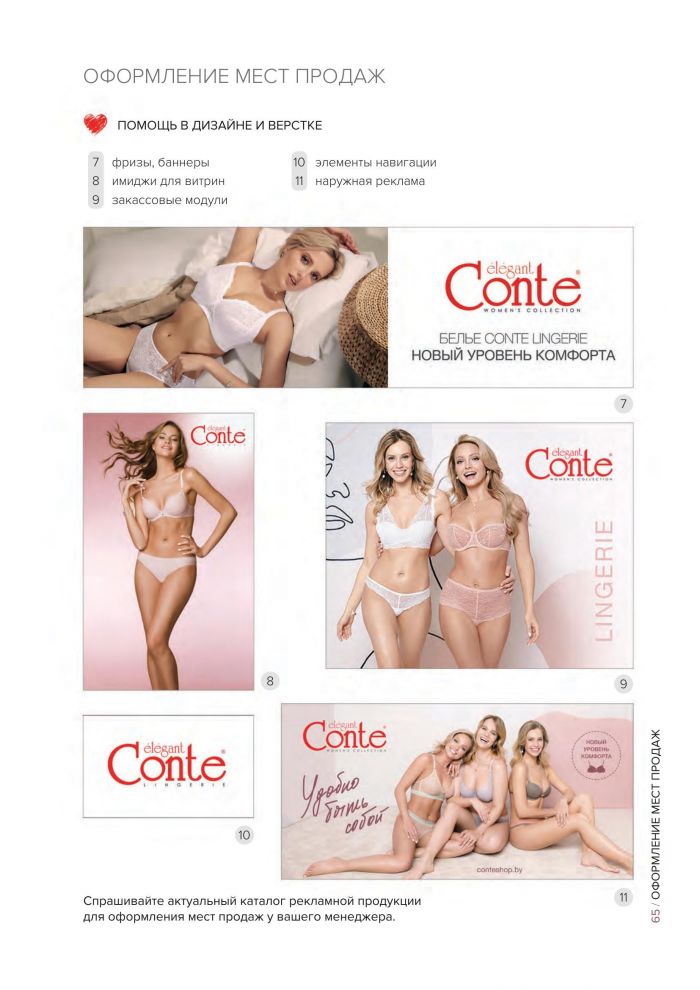 Conte Conte-lingerie Collection 2021 2022-65  Lingerie Collection 2021 2022 | Pantyhose Library