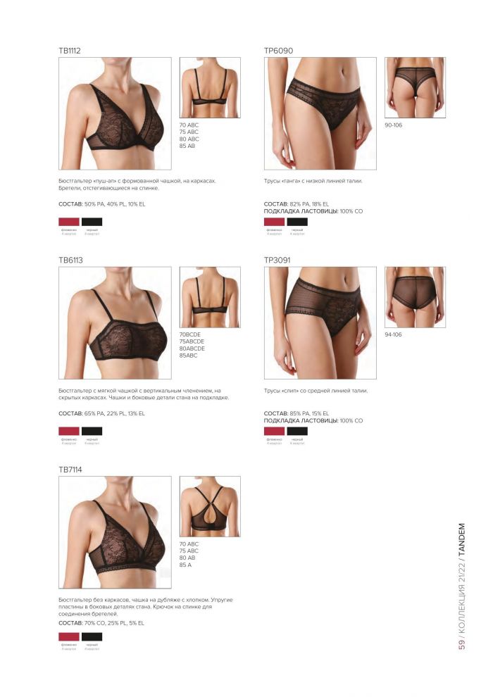 Conte Conte-lingerie Collection 2021 2022-59  Lingerie Collection 2021 2022 | Pantyhose Library