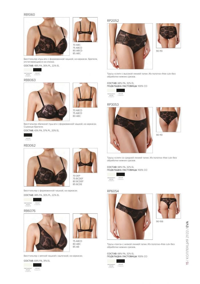 Conte Conte-lingerie Collection 2021 2022-15  Lingerie Collection 2021 2022 | Pantyhose Library