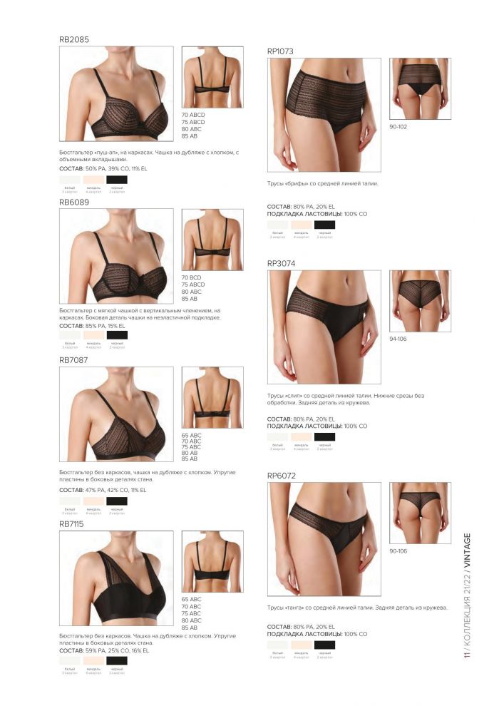 Conte Conte-lingerie Collection 2021 2022-11  Lingerie Collection 2021 2022 | Pantyhose Library