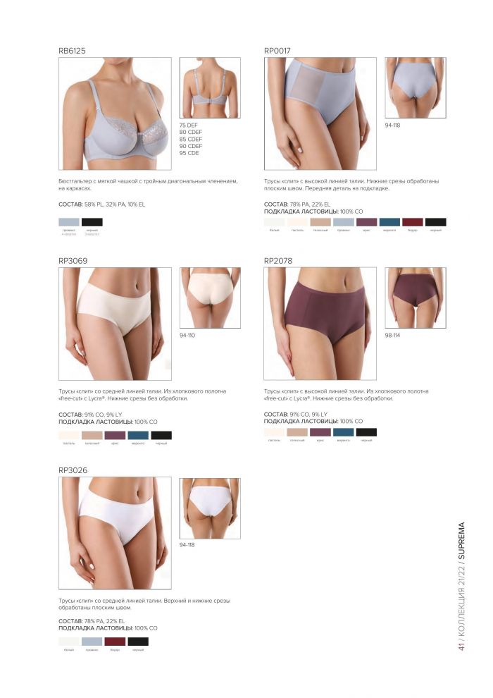 Conte Conte-lingerie Collection 2021 2022-41  Lingerie Collection 2021 2022 | Pantyhose Library