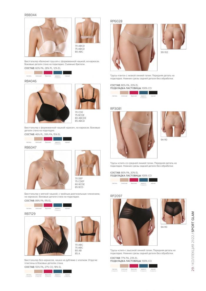 Conte Conte-lingerie Collection 2021 2022-29  Lingerie Collection 2021 2022 | Pantyhose Library