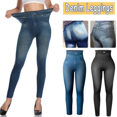 Women Skinny Jeggings Slimming Leggings Faux Denim Jeans Fashion Pants Trousers