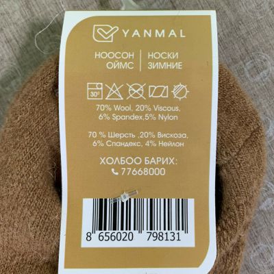 Made in Mongolia socks 70% Camel Wool Tights Socks Natural Thermal NEW Best